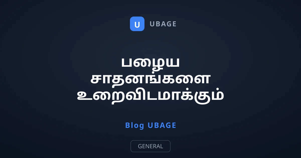 பழைய சாதனங்களை உறைவிடமாக்கும் க்ளவுட் ஸ்ட்ரீமிங் தொழில்நுட்பம்